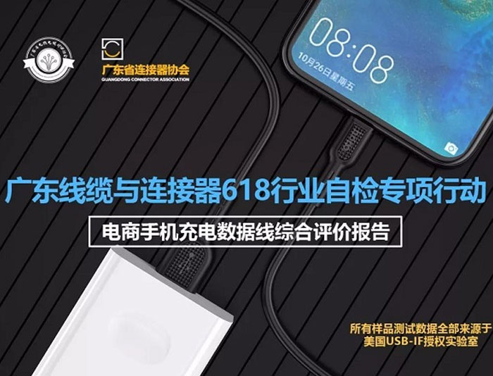怎样才算是一款好的数据线？